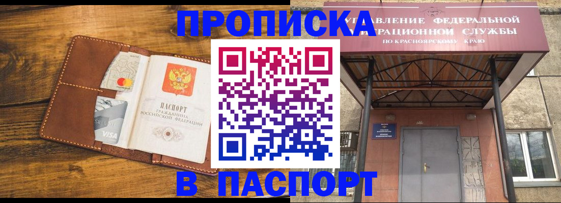 прописка иностранных граждан в Октябрьске